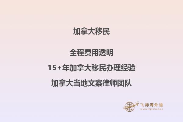加拿大投資移民需要多久批準(zhǔn)？