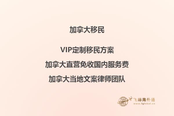 移民加拿大薩省，有哪些需要警惕的坑？