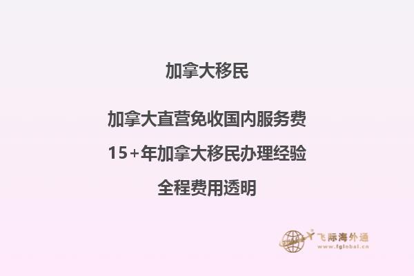 加拿大曼省移民：你知道如何規(guī)避陷阱嗎？