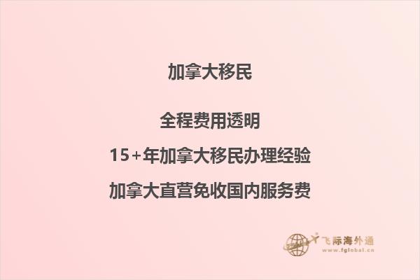 如何通過(guò)DNA測(cè)試加速?gòu)V州居民移民加拿大的步伐？