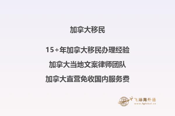 美國(guó)人為何選擇移民加拿大？