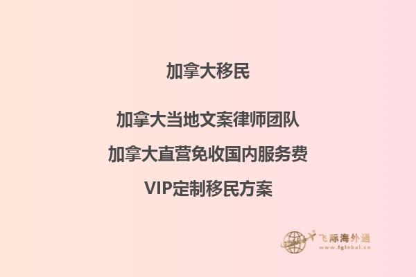 加拿大移民護(hù)照貼簽需多久完成？核發(fā)時間有何影響？