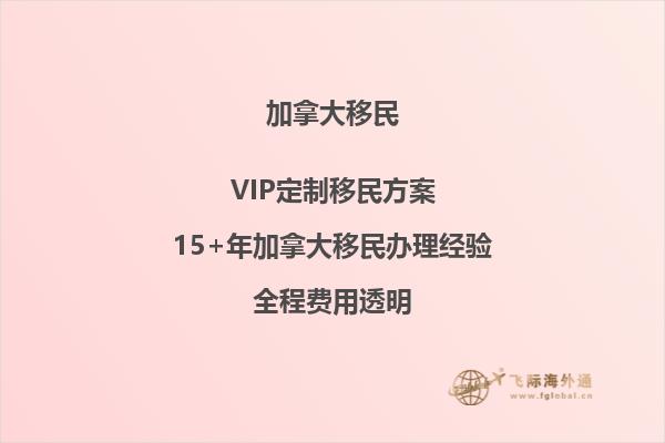 想了解技術(shù)移民魁北克的條件？