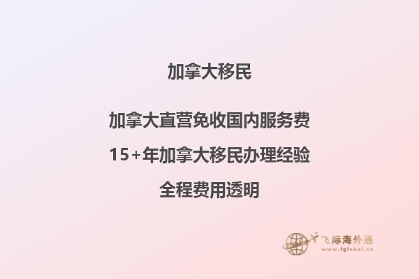 加拿大全球移民人才：你知道哪些行業(yè)最受歡迎？