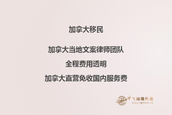 加拿大移民后回國：你會錯過什么？