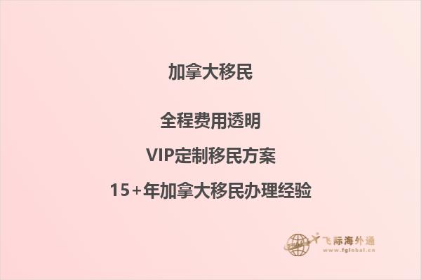 龍泉加拿大維多利亞投資移民：你知道這里的生活成本嗎？